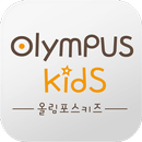 올림포스키즈 APK