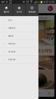 애니원효소체험 اسکرین شاٹ 1