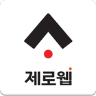 제로웹 사장님앱 icon