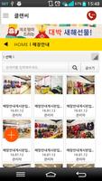 클랜씨 screenshot 3