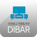 만원중고가전가구 디바르DIBAR aplikacja