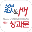 월간창과문 APK