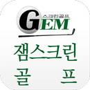 잼스크린골프 APK