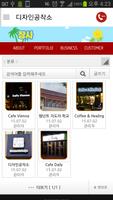 디자인공작소 captura de pantalla 3