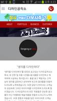 디자인공작소 screenshot 2