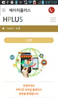 HPLUS 截圖 2