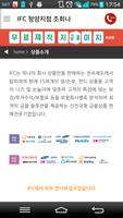 IFC 청양지점 조희나 截圖 3