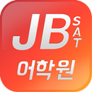 JB어학원 APK