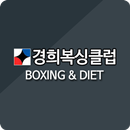 APK 경희복싱클럽