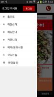 기장곰장어,부산,장산,좌동,재래시장,맛집,센텀,해운대 screenshot 1