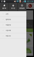 집수리수도배관공사서울본점 Screenshot 1