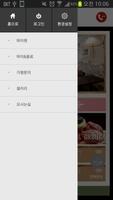 파이팬 screenshot 1