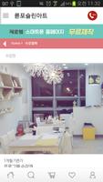 륜포슬린아트 screenshot 2
