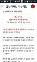 삼천리 자전거 양덕점 تصوير الشاشة 2