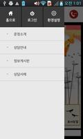 문정 screenshot 1