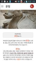 문정 screenshot 2