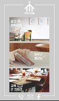 پوستر 하우스피플-airbnb(에어비앤비 컨설팅 청소 전문)