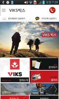 VIKS빅스 Cartaz