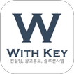 With Key