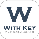 With Key APK