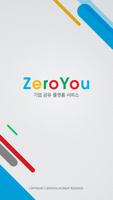 기업간 모바일 직거래장터. 제로유(ZeroYou) plakat