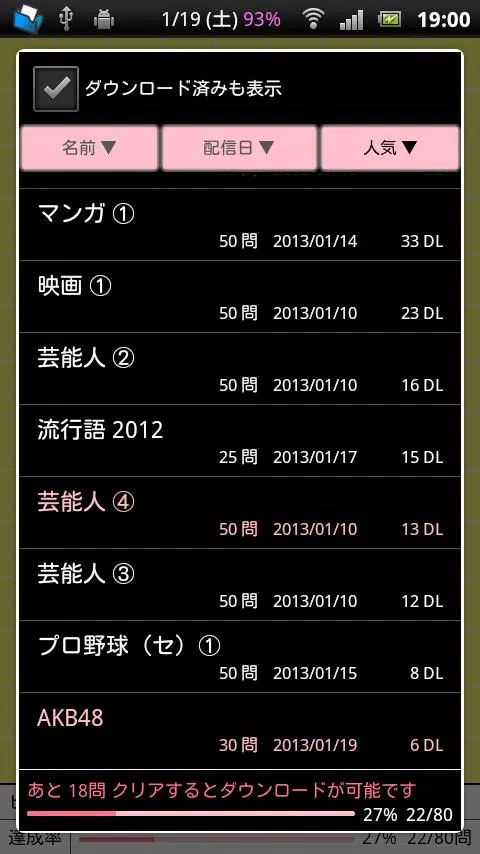 文字並び替えパズル2 芸能人 有名人 For Android Apk Download