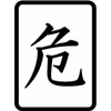 Android 用の 麻雀 ロン牌当てクイズ ロン破 Apk をダウンロード Android 用の 麻雀 ロン牌当てクイズ ロン破 Apk をダウンロード