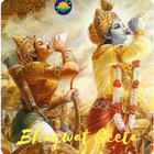 Bhagavad Gita In Gujarati 圖標