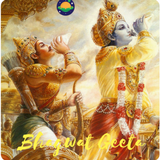 Bhagavad Gita In Gujarati icône