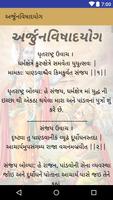 Bhagavad Gita In Gujarati Ekran Görüntüsü 1
