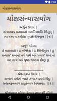 Bhagavad Gita In Gujarati Ekran Görüntüsü 3