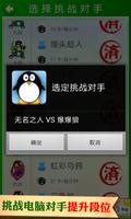 Chinese Typing Practice (简体中文) Ekran Görüntüsü 1