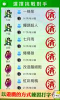Chinese Typing Practice (繁體中文) ảnh chụp màn hình 1