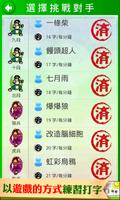 Chinese Typing Practice (繁體中文) capture d'écran 1