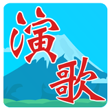 آیکون‌ Japan Enka 1
