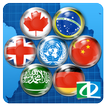 العالم الأناشيد وأعلام