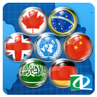 العالم الأناشيد وأعلام أيقونة