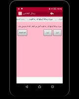 رسائل غرامية syot layar 2