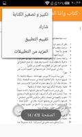 كتاب وإذا الصحف نشرت – أدهم شرقاوي pdf 截图 1