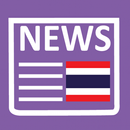 Thailand Newspaper APK