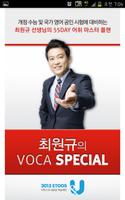 Voca Special poster