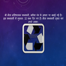 BhavishyaGyan PrashnaWali APK