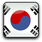 Belajar Korea Ringan آئیکن