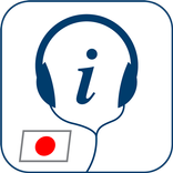 パペーテ音声ガイド