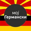 Moj Germanski Asistent ( Germa APK