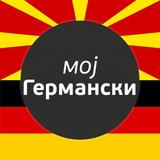 Moj Germanski Asistent ícone
