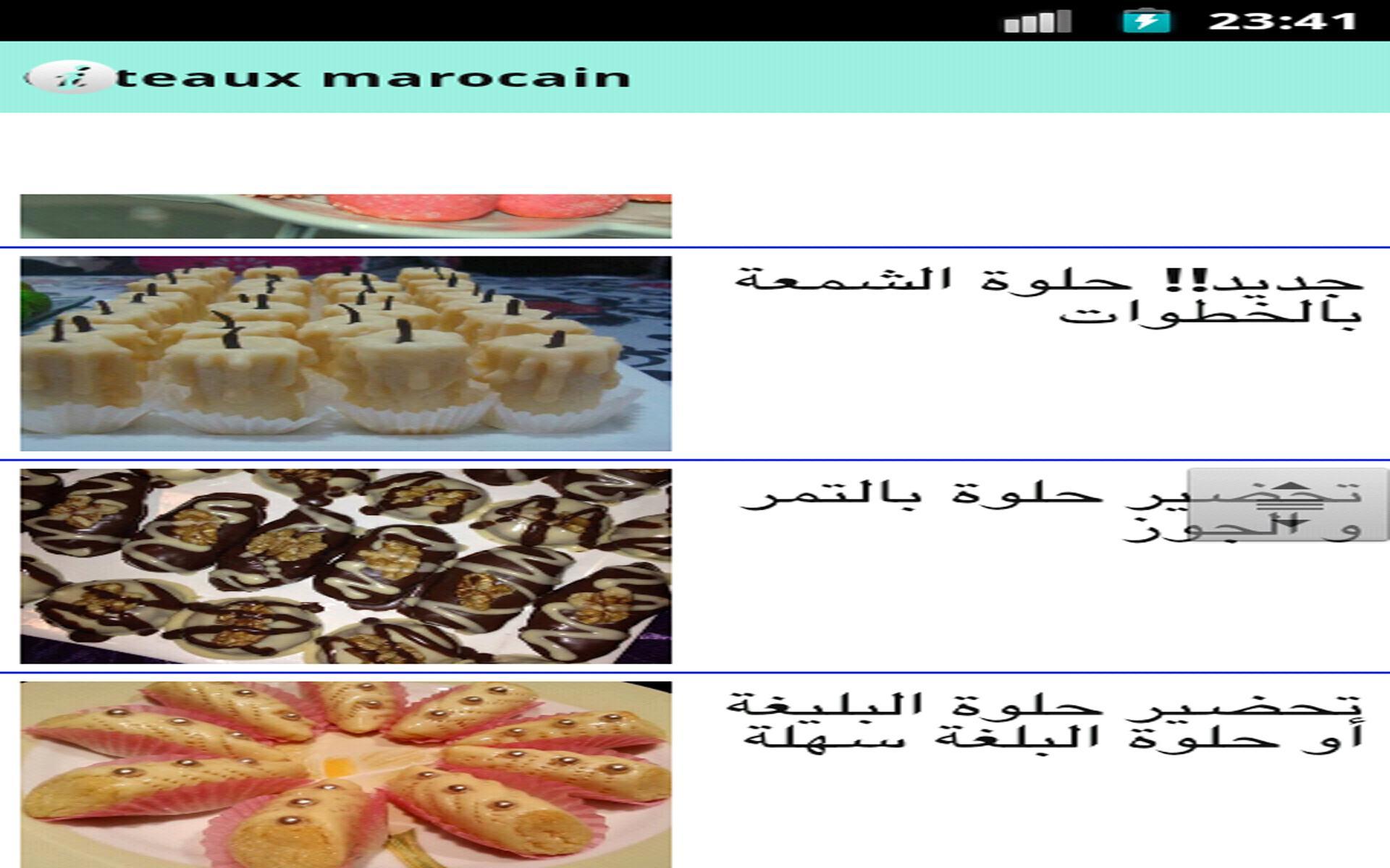 Gateaux Marocain For Android Apk Download Gateaux Marocain For Android Apk Download