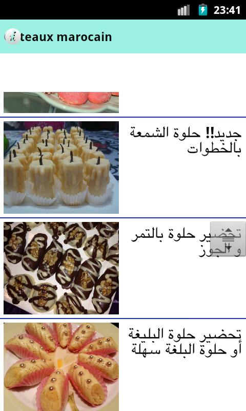 Gateaux Marocain For Android Apk Download Gateaux Marocain For Android Apk Download