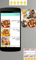 مطبخ هبوش Affiche