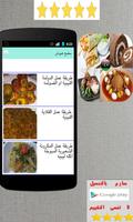 مطبخ هبوش screenshot 1